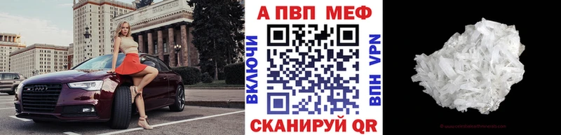 А ПВП Crystall  наркотики  Краснообск 