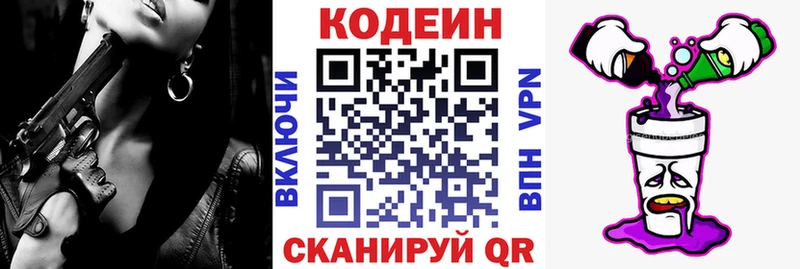 Кодеиновый сироп Lean напиток Lean (лин)  Краснообск 