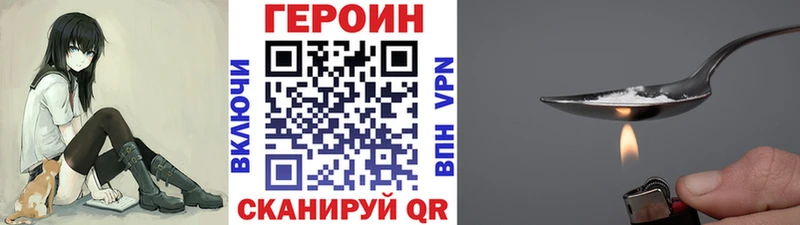 цены   Краснообск  Героин гречка 